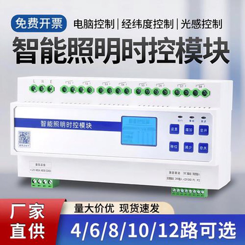智能家居控制系统：重塑现代生活方式的新篇章